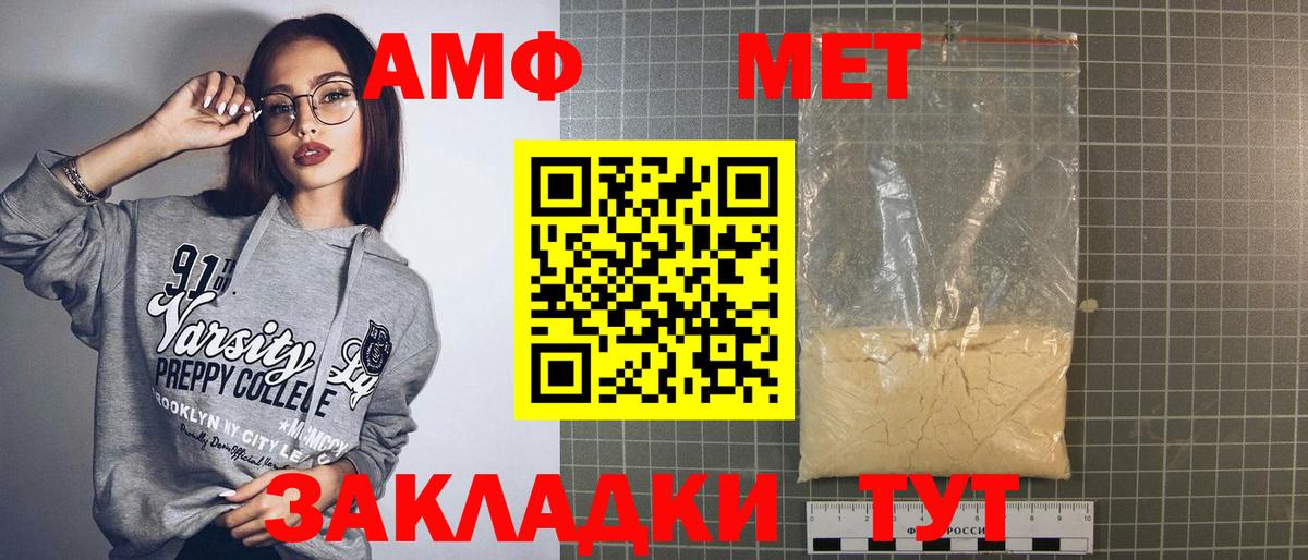 Amphetamine Розовый Советский