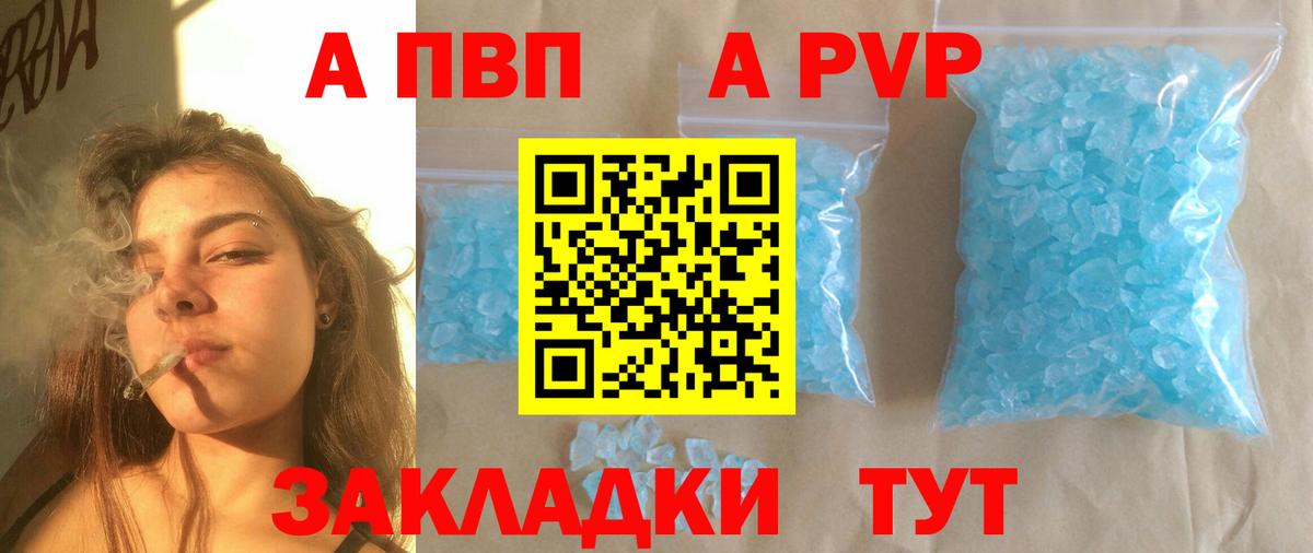 Alpha-PVP СК  Альфа ПВП VHQ  A-PVP СК КРИС  Советский  Вход с VPN 