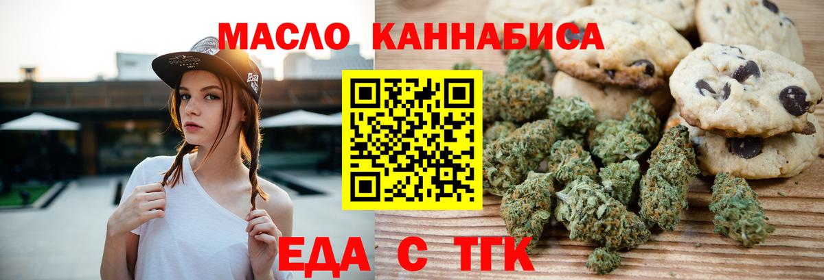 Советский  Canna-Cookies марихуана  Вход с VPN 