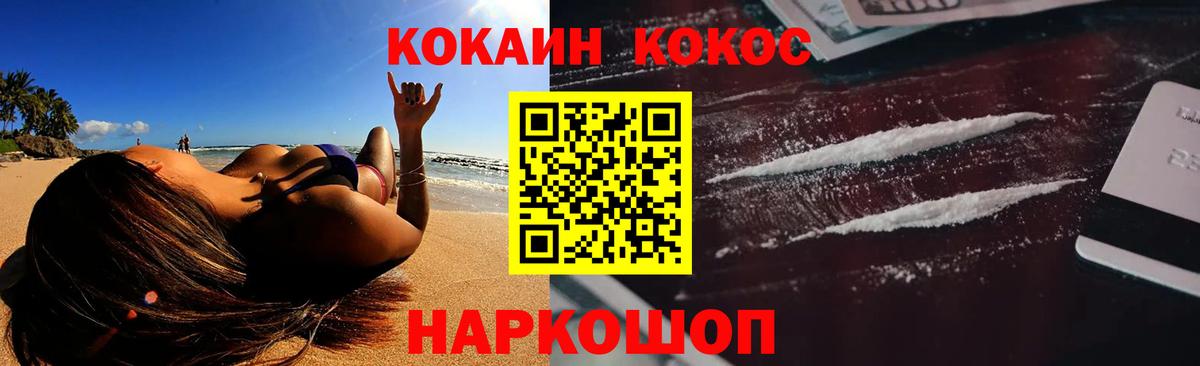 Cocaine Колумбийский Советский