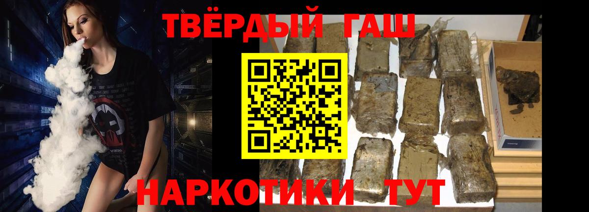 ГАШИШ хэш  Вход с VPN  Гашиш Premium  Советский 