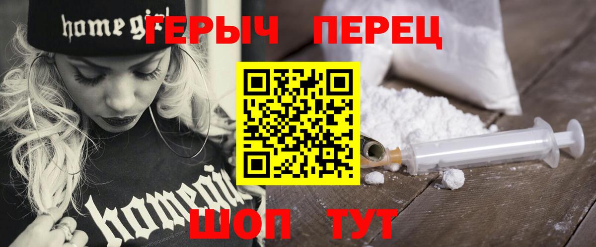 Советский  Героин  Вход с VPN  ГЕРОИН гречка 