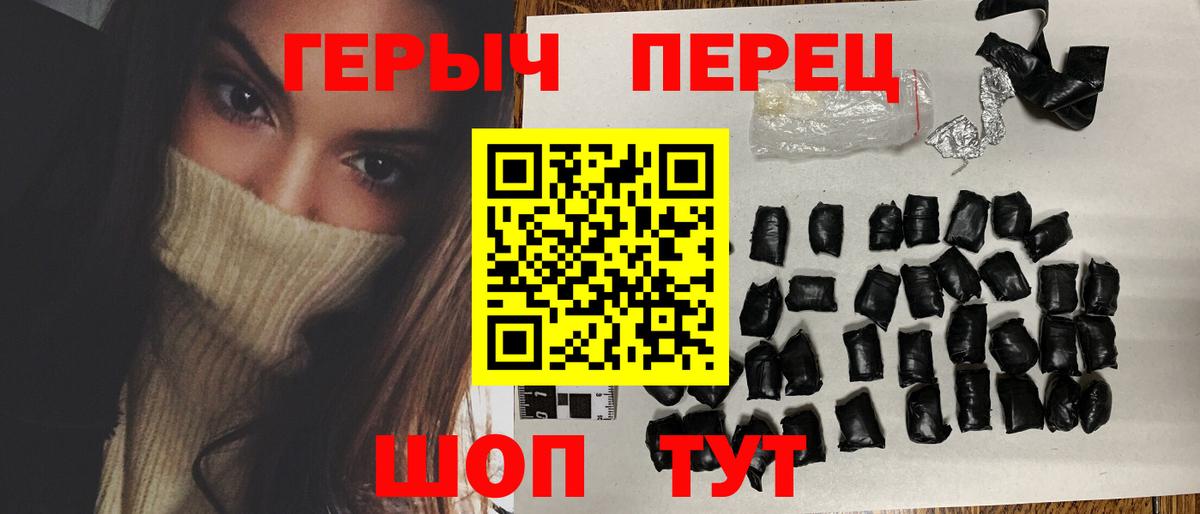 ГЕРОИН VHQ Советский