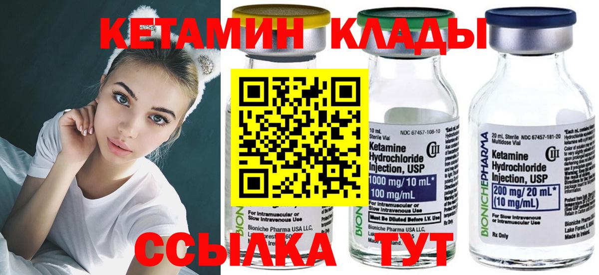 КЕТАМИН ketamine  КЕТАМИН VHQ  Советский  Вход с VPN 
