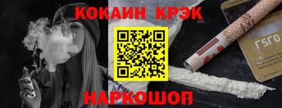 кокаин премиум Нальчик
