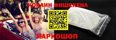 кокаин премиум Нальчик