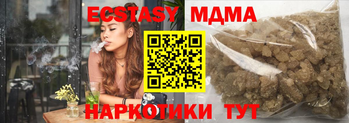 Советский  MDMA молли  МДМА молли  Вход с VPN 