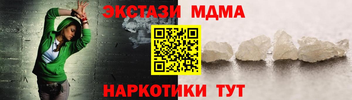 МДМА молли Советский