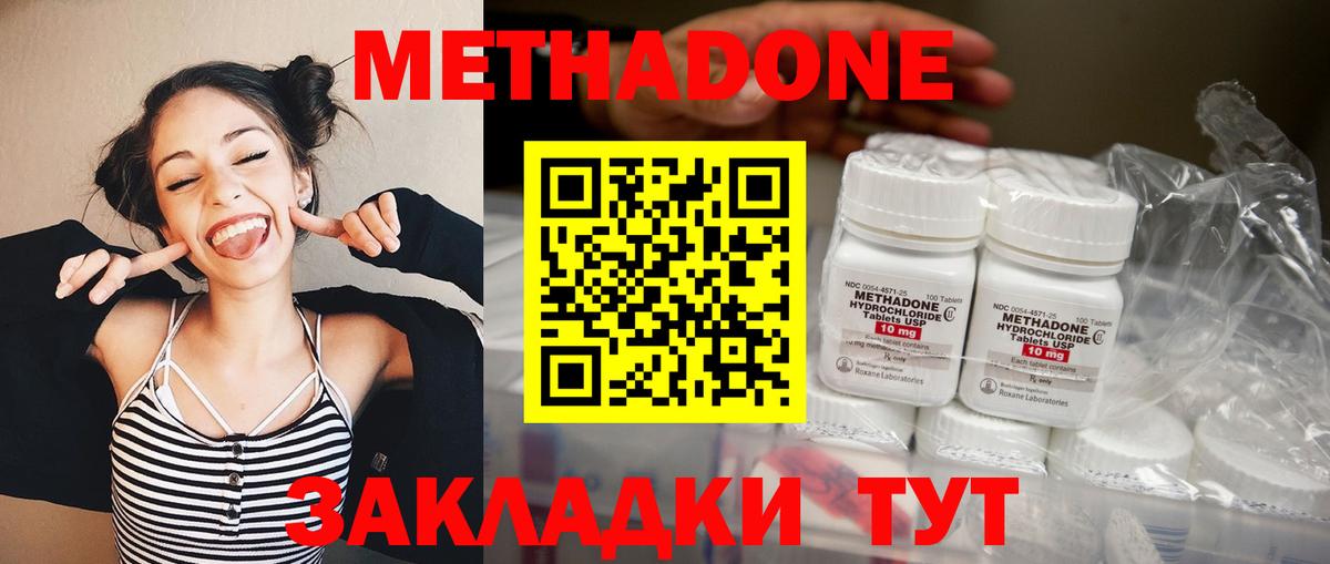 Советский  мега сайт  Вход с VPN  МЕТАДОН белоснежный 