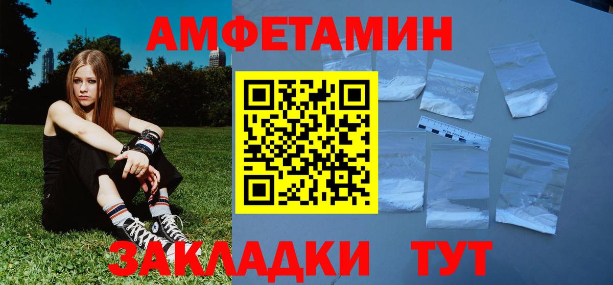 Первитин Methamphetamine  Вход с VPN  Советский 