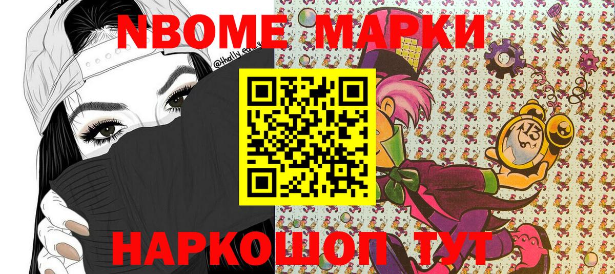 Марки 25I-NBOMe 1,8мг  Марки 25I-NBOMe 1,8мг  Советский  Вход с VPN 