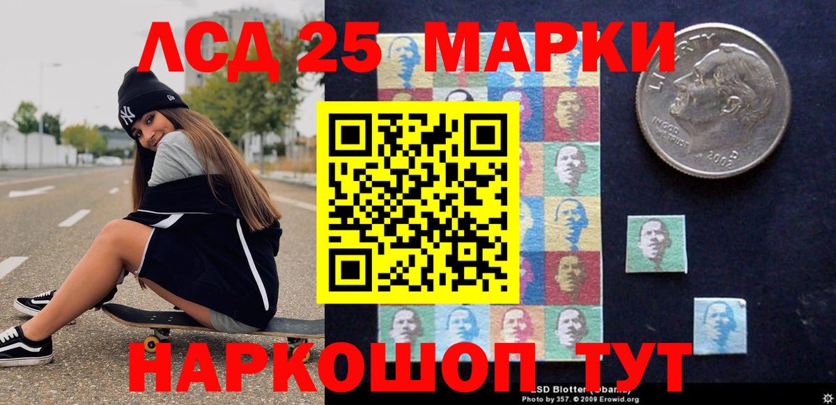 Наркотические марки 1,5мг Советский