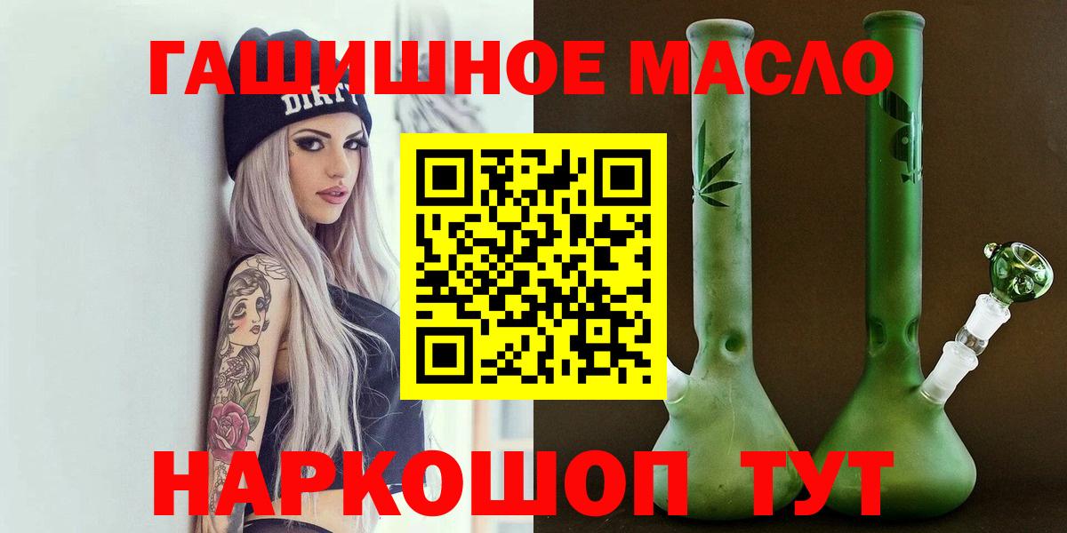 Советский  ТГК вейп с тгк  Вход с VPN  Дистиллят ТГК жижа 